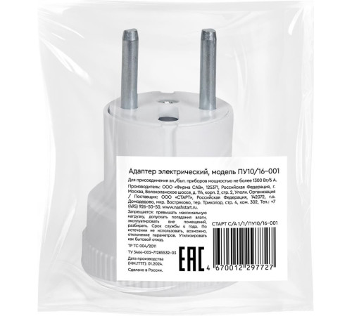 СТАРТ (15729) С/А 1/1/ПУ10/16-001 к