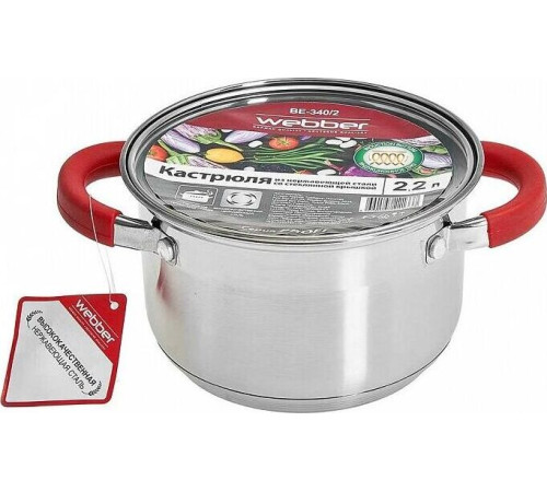 Кастрюля WEBBER BE-340/2 2,2л