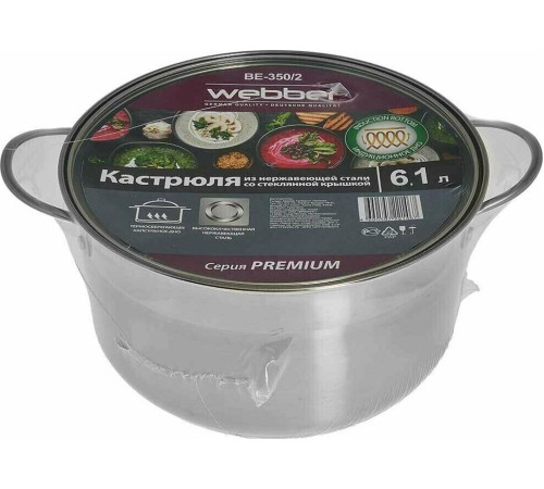WEBBER BE-350/2 6,1л