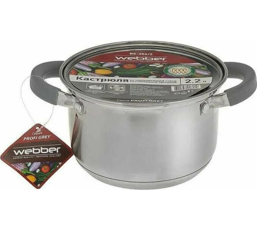Кастрюля WEBBER BE-356/2 2,2л
