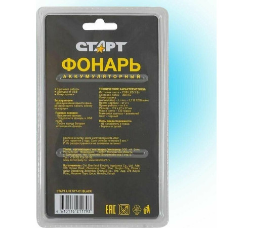 СТАРТ (18092) LHE 517-C1 Black