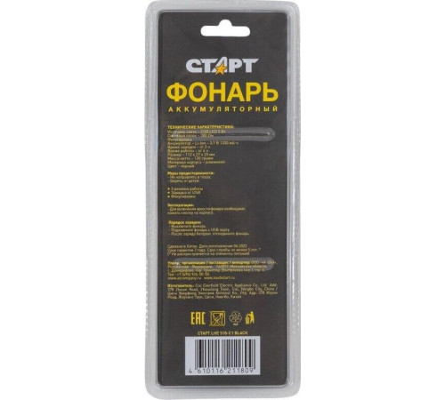 СТАРТ (18091) LHE 518-C1 Black