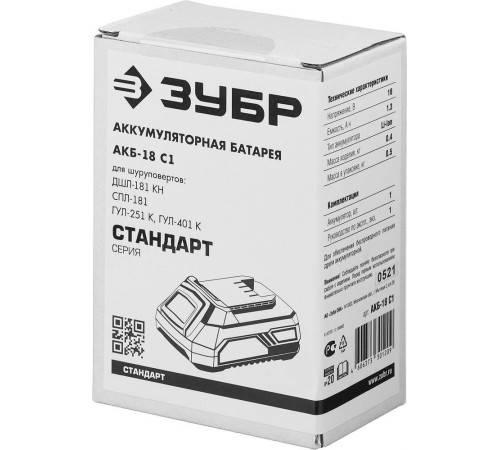 ЗУБР АКБ-С1-18-2 18В, 2.0А·ч