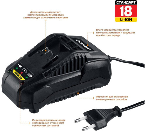 ЗУБР С1-18, 18 В, 2.4 А, зарядное устройство для Li-Ion АКБ (БЗУ-С1-18)
