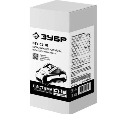 ЗУБР С1-18, 18 В, 2.4 А, зарядное устройство для Li-Ion АКБ (БЗУ-С1-18)