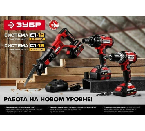 ЗУБР С1-18, 18 В, 2.4 А, зарядное устройство для Li-Ion АКБ (БЗУ-С1-18)