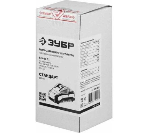 ЗУБР С1-18, 18 В, 2.4 А, зарядное устройство для Li-Ion АКБ (БЗУ-С1-18)