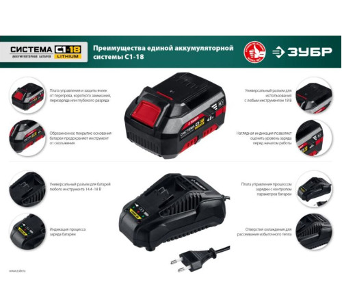 ЗУБР С1-18, 18 В, 4.0 А·ч, аккумуляторная батарея (АКБ-С1-18-4)