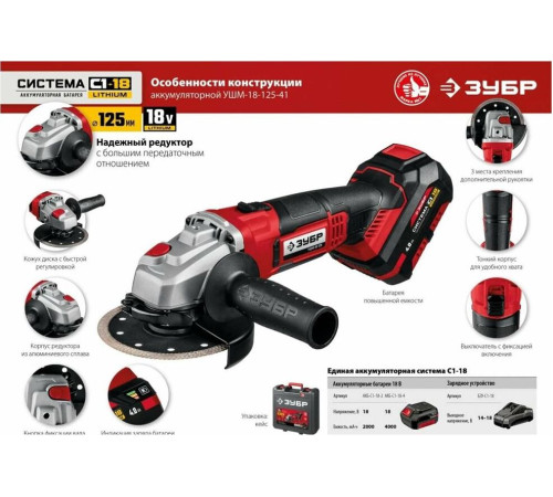 ЗУБР С1-18, 18 В, 4.0 А·ч, аккумуляторная батарея (АКБ-С1-18-4)