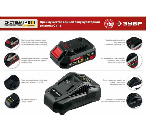 ЗУБР С1-18, 18 В, 4.0 А·ч, аккумуляторная батарея (АКБ-С1-18-4)