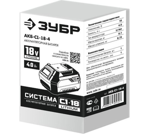 ЗУБР С1-18, 18 В, 4.0 А·ч, аккумуляторная батарея (АКБ-С1-18-4)