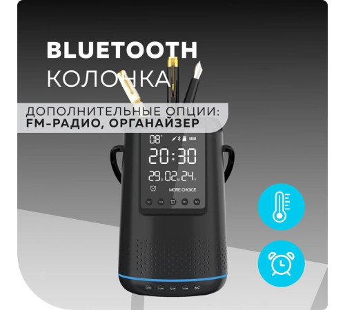 MORE CHOICE (4610196406881) BS25 Black