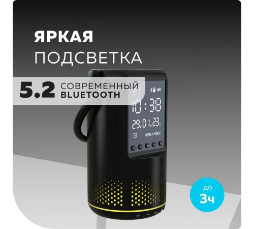 MORE CHOICE (4610196406881) BS25 Black