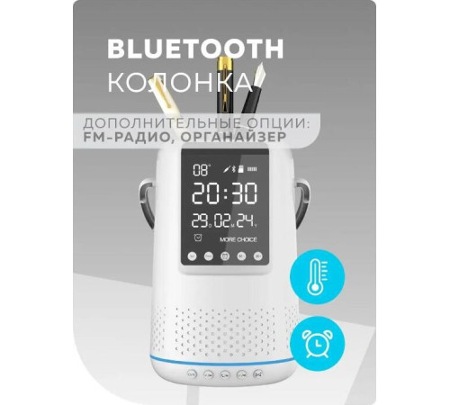 MORE CHOICE (4610196406898) BS25White