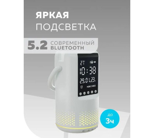 MORE CHOICE (4610196406898) BS25White