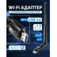 Wi-Fi USB адаптер CUDY WU1400 черный