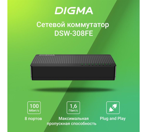 DIGMA DSW-308FE