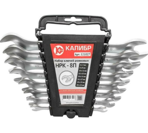 КАЛИБР НРК-8П (8 штук, CRV)