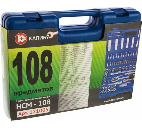 КАЛИБР НСМ-108