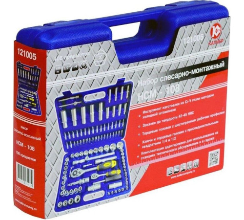 КАЛИБР НСМ-108