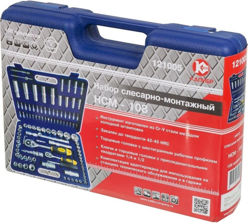 КАЛИБР НСМ-108