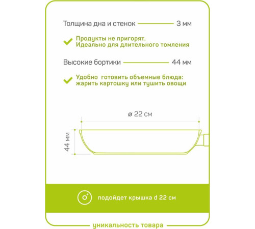 MASTER HOUSE Шеф Рафаэль из ков.алюм. с а/приг. покр. 22см 75257