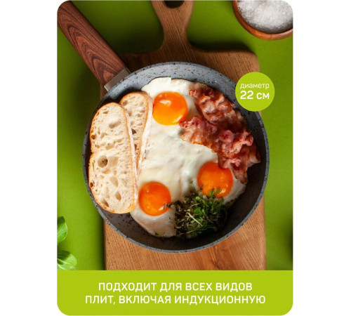 MASTER HOUSE Шеф Рафаэль из ков.алюм. с а/приг. покр. 22см 75257