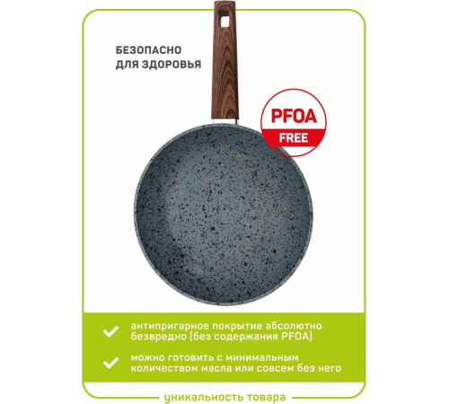 MASTER HOUSE Шеф Рафаэль из ков.алюм. с а/приг. покр. 24см 75258