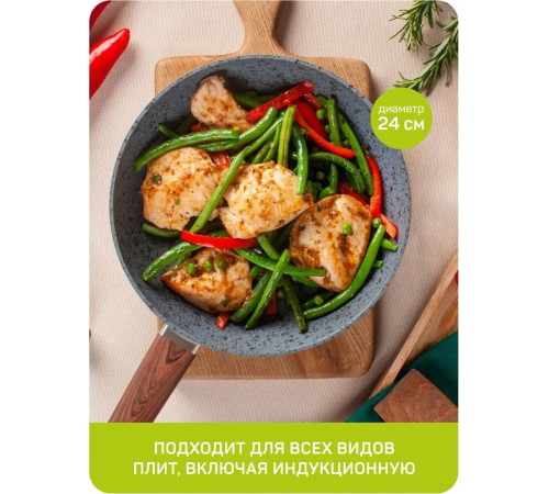 MASTER HOUSE Шеф Рафаэль из ков.алюм. с а/приг. покр. 24см 75258