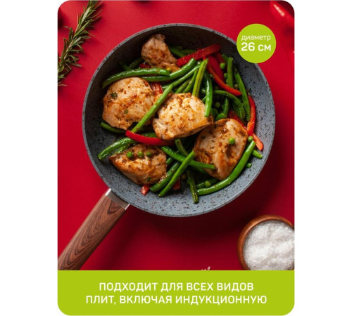 MASTER HOUSE Шеф Рафаэль из ков.алюм. с а/приг. покр. 26см 75260