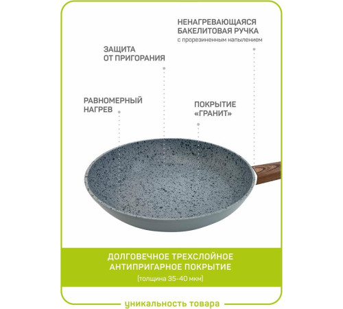 MASTER HOUSE Шеф Рафаэль из ков.алюм. с а/приг. покр. 26см 75260