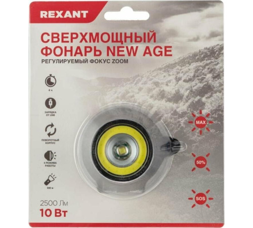 REXANT (75-7831) Фонарь налобный NEW AGE, четырехрежимный, поворотный, черный