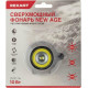 REXANT (75-7831) Фонарь налобный NEW AGE, четырехрежимный, поворотный, черный