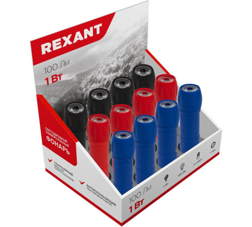 REXANT (75-717) Фонарь универсальный, однорежимный, в корпусе из противоскользящего пластика,синий