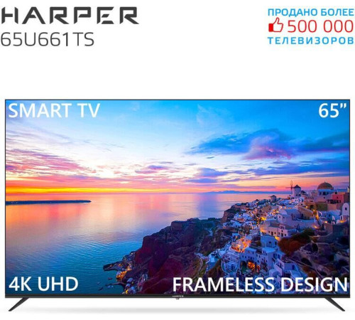 HARPER 65U661TS UHD 4K SMART TV Безрамочный