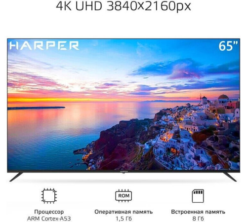 HARPER 65U661TS UHD 4K SMART TV Безрамочный