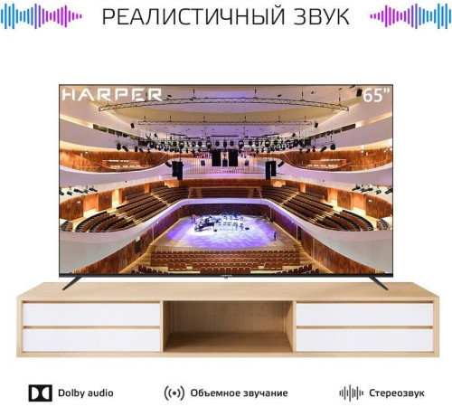 HARPER 65U661TS UHD 4K SMART TV Безрамочный
