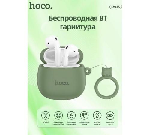 HOCO (6931474789235) EW45 Forest Cat