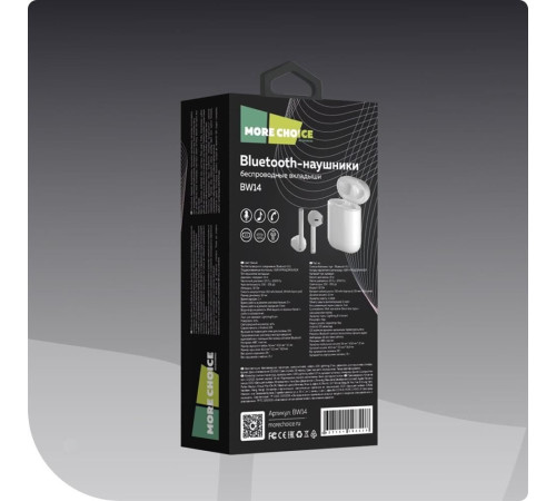 MORE CHOICE (4627151198408) BW14 TWS White