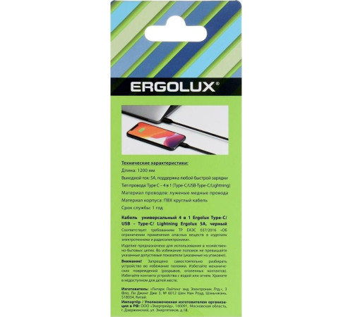 ERGOLUX (15248) ELX-CDC07-C02 Черный