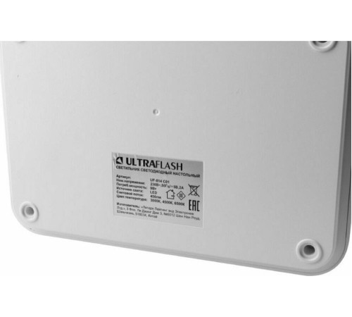 ULTRAFLASH (15167) UF-814 C01 9Вт белый