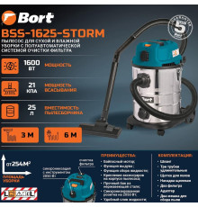 BORT BSS-1625-STORM