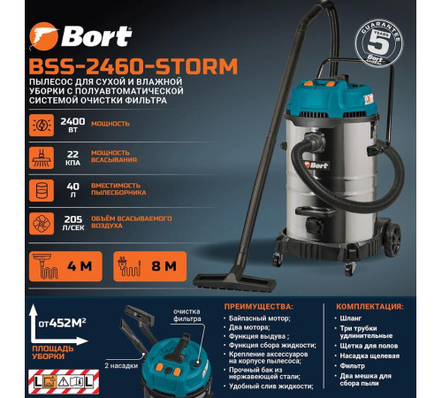 BORT BSS-2460-STORM