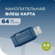 MORE CHOICE (4610196401114) MF64 USB 64GB 2.0 Dark Blue