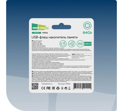 MORE CHOICE (4610196401114) MF64 USB 64GB 2.0 Dark Blue
