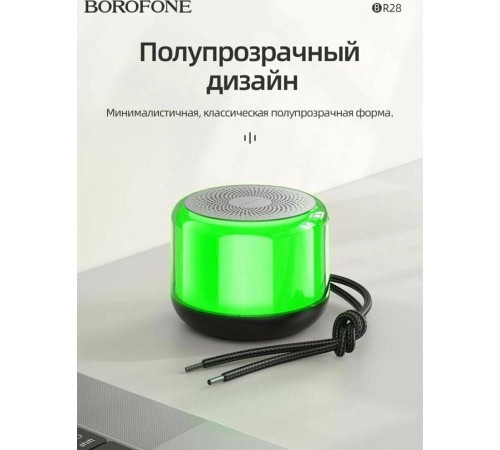 BOROFONE (6941991100222) BR28 Dark Green