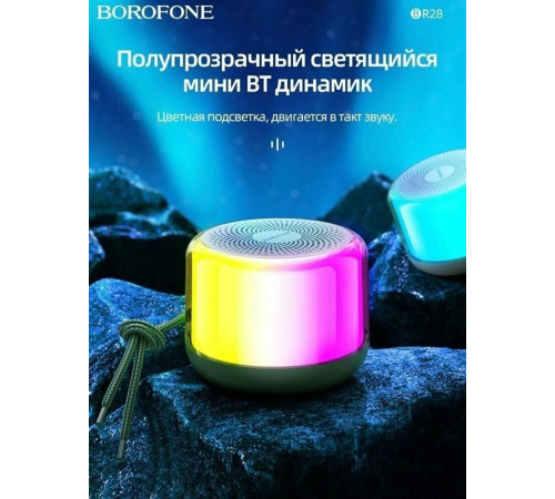 BOROFONE (6941991100222) BR28 Dark Green