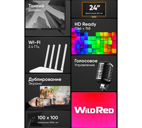 SOUNDMAX SM-LED24M09S HD SMART TV