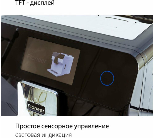 PIONEER CMA020 черный