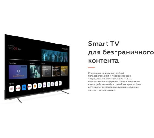 BQ 75FSU02B UHD SMART TV WebOS безрамочный